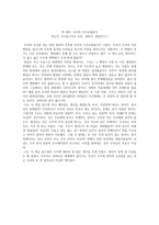 조지의 우주 보물찾기 독후감-1