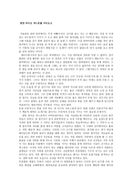 한방바이오엑스포 기행문-1
