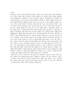 한방바이오엑스포 기행문-2