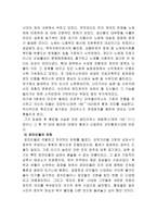 글래디에이터 감상문-3