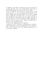 글래디에이터 감상문-4