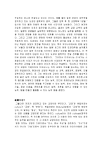 도쿄 생은 바보가 되었는가 독후감-4