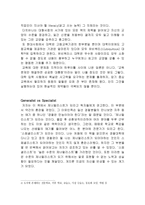 도쿄 생은 바보가 되었는가 독후감-5