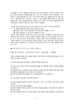 국어 이해 교육론 글의 이해와 독후감-6