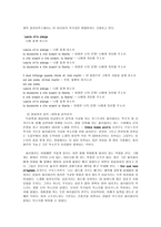 영화 파리넬리 Farinelliilcastrato작품 분석-2