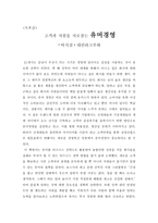 독후감 고객과 직원을 사로잡는 유머 경영 릭시걸대런라크루와-1
