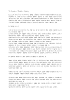 DARLIN요약보고서-2
