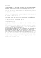 DARLIN요약보고서-3