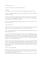 DARLIN요약보고서-4