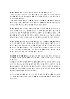 글쓰기훈련소 독후감-2