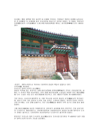 성균관 답사 기행문-2