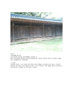 성균관 답사 기행문-5