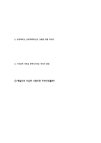 독일인의 사랑 독후감 상문-3