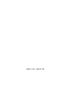 독일인의 사랑 독후감 상문-4