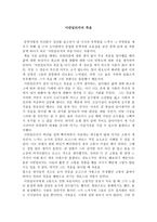 이반 일리치의 죽음 독후감1-1