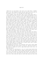헌법의 풍경 독후감2-1