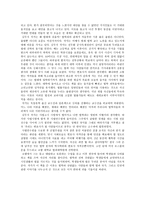 헌법의 풍경 독후감2-2