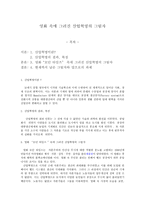 영화 속에 그려진 산업혁명의 그림자-1
