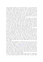 영화 속에 그려진 산업혁명의 그림자-2