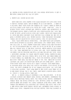 영화 속에 그려진 산업혁명의 그림자-3