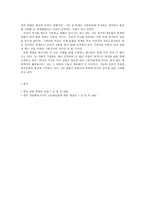 영화 속에 그려진 산업혁명의 그림자-4