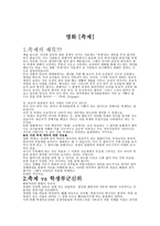 영화 축제 분석 보고서-1
