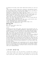 영화 축제 분석 보고서-2