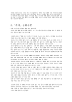 영화 축제 분석 보고서-12