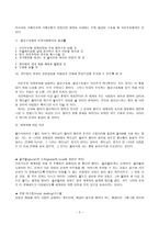 렉서스와 올리브나무 독후감-2