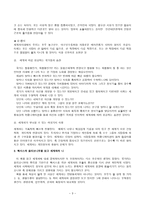 렉서스와 올리브나무 독후감-3