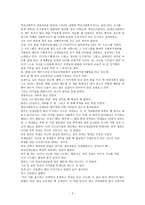 우리는 영원한 학교 사회복지사이고 싶다 독후감5-2