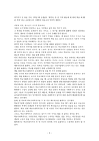우리는 영원한 학교 사회복지사이고 싶다 독후감5-3