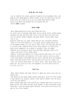 퍼펙트 베이비 감상문-2