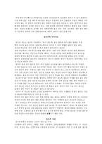 퍼펙트 베이비 감상문-3