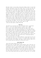 퍼펙트 베이비 감상문-4