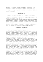 퍼펙트 베이비 감상문-5