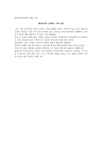 퍼펙트 베이비 감상문-6