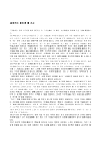 긍정적인 말의 힘 독후감1-1