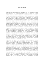 기행문 항주+소주+상해 여행-1