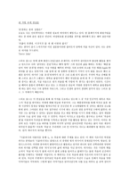 시골의사의 아름다운 동행 독후감 _-1