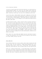 시골의사의 아름다운 동행 독후감 _-3