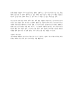 시골의사의 아름다운 동행 독후감 _-4