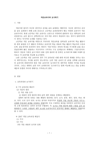 작문 교과서와 묘사하기-1