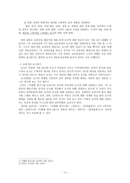 작문 교과서와 묘사하기-2