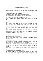 덤불속과 라쇼몽 비교 감상문-1