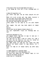 덤불속과 라쇼몽 비교 감상문-2