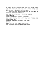 덤불속과 라쇼몽 비교 감상문-3