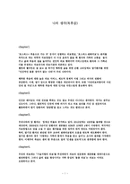 나의 생각 독후감1-1
