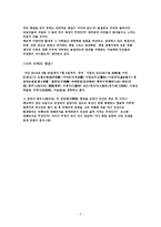 나의 생각 독후감1-2