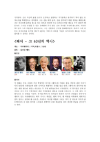 다큐멘터리와 극영화의 관계-2